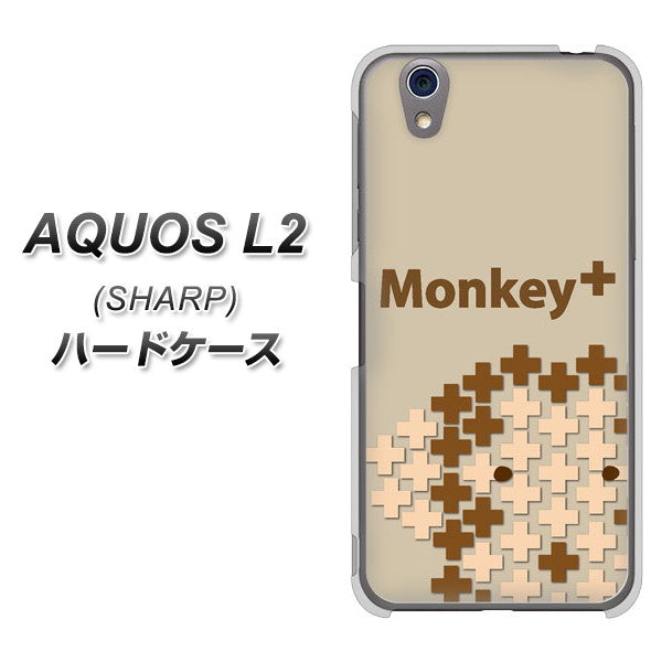 AQUOS L2 SH-L02 UQmobile IA803 Monkey＋ ハードケース 背面印刷