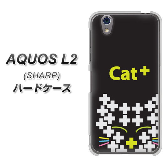 AQUOS L2 SH-L02 UQmobile IA807 Cat＋ ハードケース 背面印刷