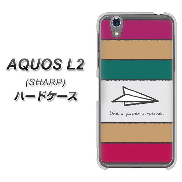 AQUOS L2 SH-L02 UQmobile IA809 かみひこうき ハードケース 背面印刷