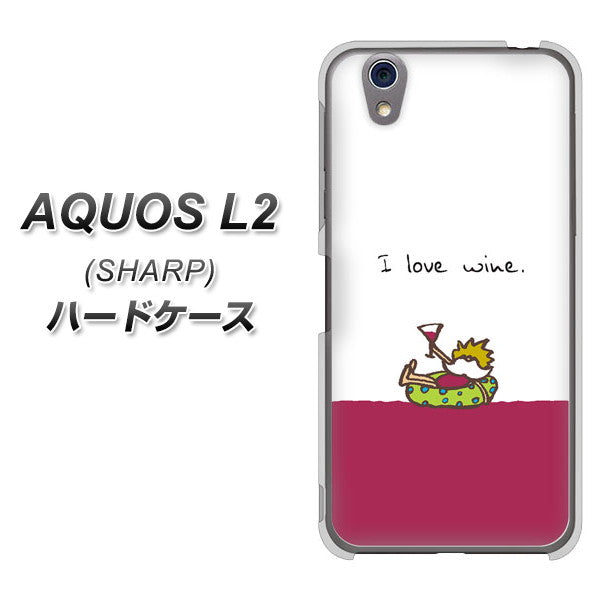 AQUOS L2 SH-L02 UQmobile IA811 ワインの神様 ハードケース 背面印刷