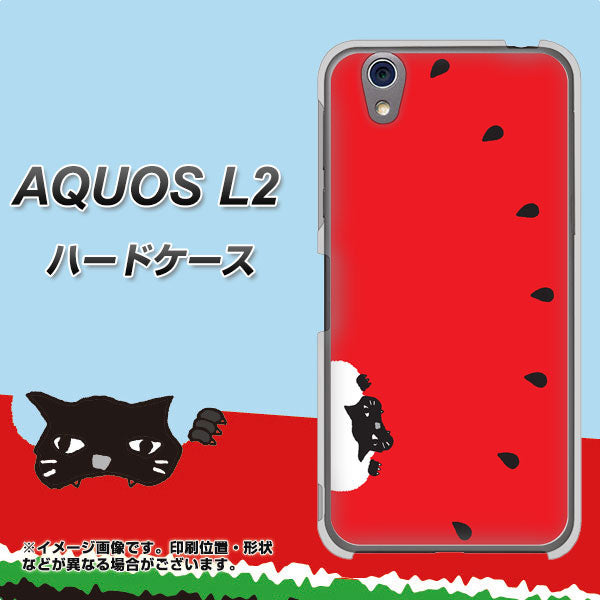AQUOS L2 SH-L02 UQmobile IA812 すいかをかじるネコ ハードケース 背面印刷