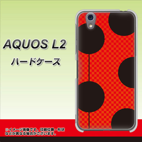 AQUOS L2 SH-L02 UQmobile IB906 てんとうむしのシンプル ハードケース 背面印刷