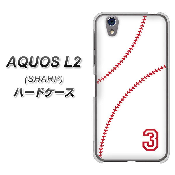 UQmobile アクオス L2 SH-L02 高画質仕上げ 背面印刷 ハードケース【IB923  baseball_ボール】