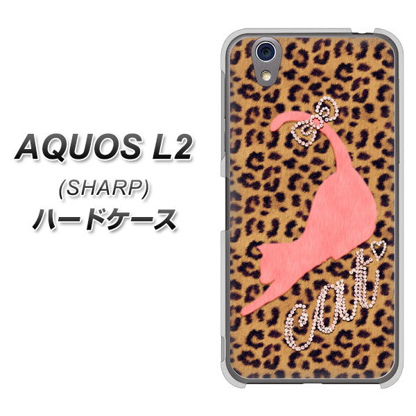AQUOS L2 SH-L02 UQmobile KG801 キャットレオパード（ブラウン） ハードケース 背面印刷