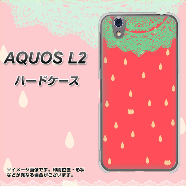 AQUOS L2 SH-L02 UQmobile MI800 strawberry ストロベリー ハードケース 背面印刷
