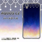AQUOS L2 SH-L02 UQmobile MI803 冬の夜空 ハードケース 背面印刷