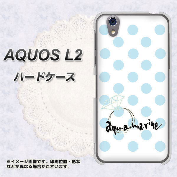 AQUOS L2 SH-L02 UQmobile OE812 3月アクアマリン ハードケース 背面印刷
