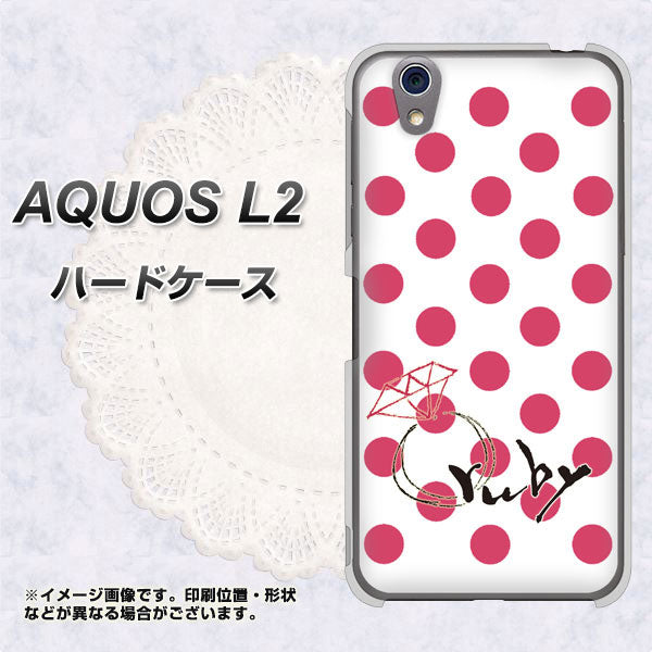 AQUOS L2 SH-L02 UQmobile OE816 7月ルビー ハードケース 背面印刷