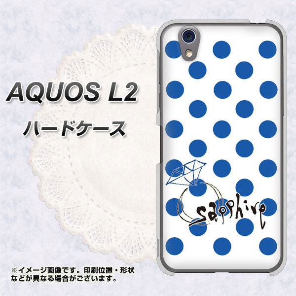 AQUOS L2 SH-L02 UQmobile OE818 9月サファイア ハードケース 背面印刷