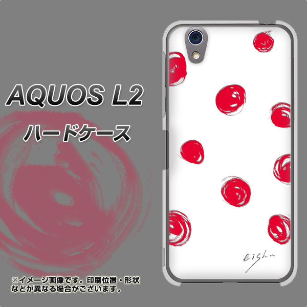 AQUOS L2 SH-L02 UQmobile OE836 手描きシンプル ホワイト×レッド ハードケース 背面印刷