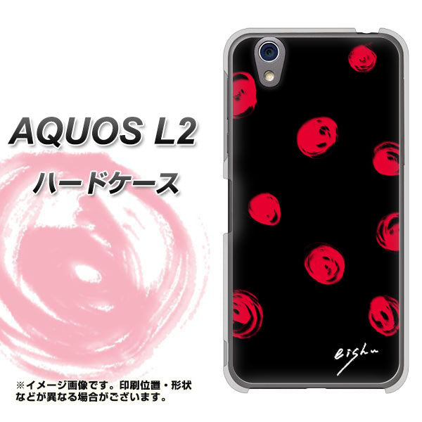 AQUOS L2 SH-L02 UQmobile OE837 手描きシンプル ブラック×レッド ハードケース 背面印刷