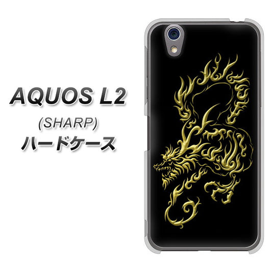 AQUOS L2 SH-L02 UQmobile VA831 闇と龍 ハードケース 背面印刷