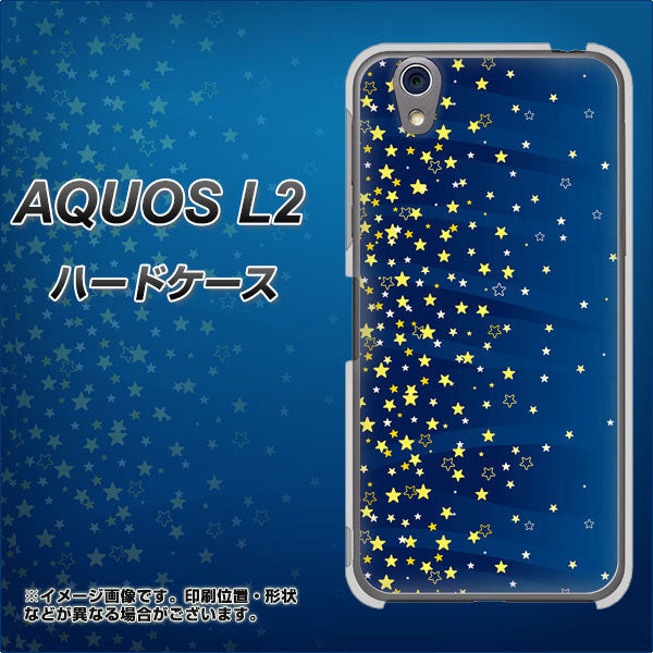 AQUOS L2 SH-L02 UQmobile VA842 満天の星空 ハードケース 背面印刷