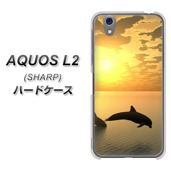 AQUOS L2 SH-L02 UQmobile VA845 夕暮れのドルフィン ハードケース 背面印刷