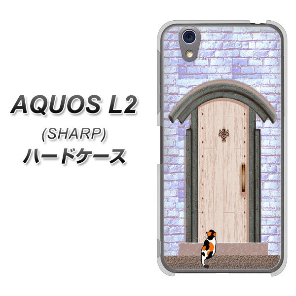 AQUOS L2 SH-L02 UQmobile YA952 石ドア02 素材クリア ハードケース 背面印刷