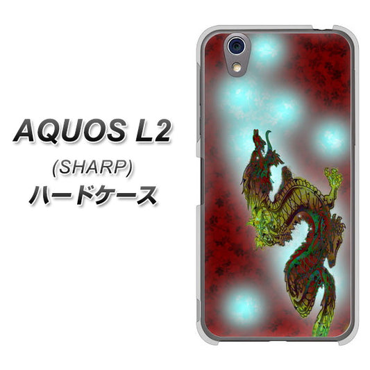 AQUOS L2 SH-L02 UQmobile YC908 赤竜01 ハードケース 背面印刷