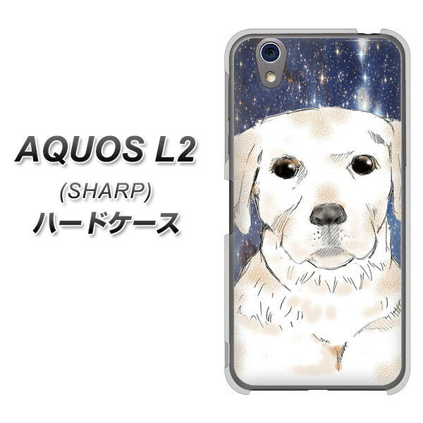 AQUOS L2 SH-L02 UQmobile YD820 ラブラドールレトリバー01 ハードケース 背面印刷