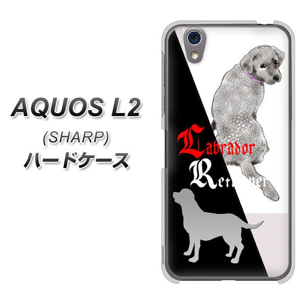 AQUOS L2 SH-L02 UQmobile YD822 ラブラドールレトリバー03 ハードケース 背面印刷