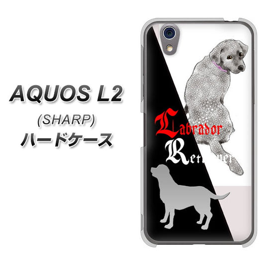 AQUOS L2 SH-L02 UQmobile YD822 ラブラドールレトリバー03 ハードケース 背面印刷
