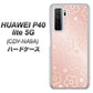 HUAWEI P40 lite 5G CDY-NA9A SC843 エンボス風デイジーシンプル（ローズピンク） ハードケース 背面印刷