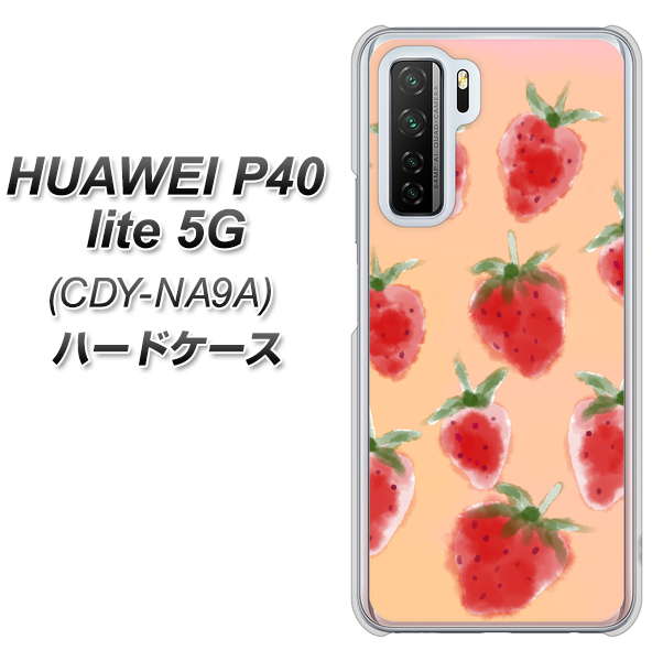 HUAWEI P40 lite 5G CDY-NA9A YJ179 イチゴ 水彩179 ハードケース 背面印刷