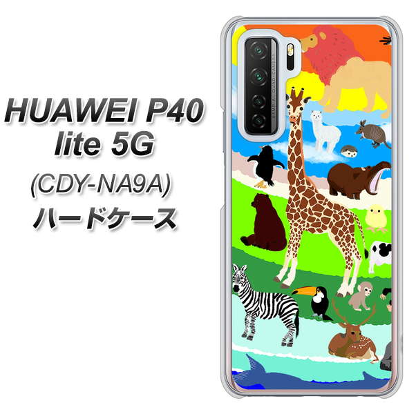 HUAWEI P40 lite 5G CDY-NA9A YJ201 アニマルプラネット ハードケース 背面印刷