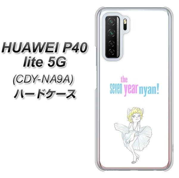 HUAWEI P40 lite 5G CDY-NA9A YJ249 マリリンモンローにゃん ハードケース 背面印刷