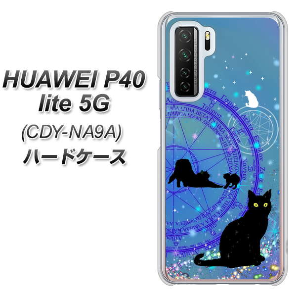 HUAWEI P40 lite 5G CDY-NA9A YJ327 魔法陣猫 キラキラ かわいい ハードケース 背面印刷