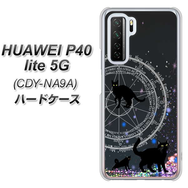 HUAWEI P40 lite 5G CDY-NA9A YJ330 魔法陣猫 キラキラ 黒猫 ハードケース 背面印刷