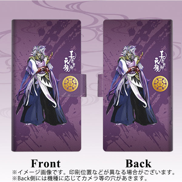au ギャラクシーS20+ SCG02 画質仕上げ プリント手帳型ケース(薄型スリム)【AB805 長宗我部 元親 イラストと家紋】