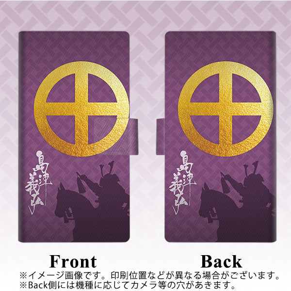 Y!mobile アンドロイドワン S2 画質仕上げ プリント手帳型ケース(薄型スリム)【AB813 島津義弘 シルエットと家紋】