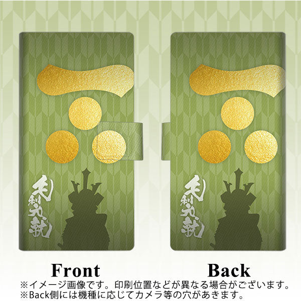 docomo アローズ ビー F-04K 画質仕上げ プリント手帳型ケース(薄型スリム)【AB815 毛利元就 シルエットと家紋】
