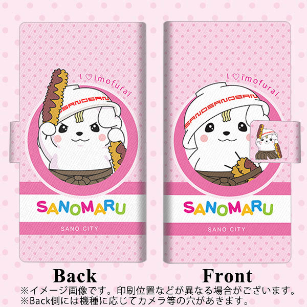 docomo アクオスゼロ2 SH-01M 画質仕上げ プリント手帳型ケース(薄型スリム)【CA834 SANO City（ピンク）】
