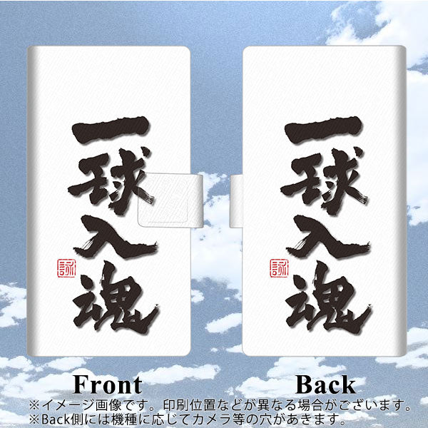 アローズBe4 Plus F-41B 画質仕上げ プリント手帳型ケース(薄型スリム)【OE805 一球入魂 ホワイト】