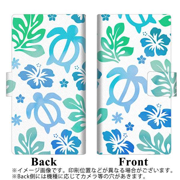 Y!mobile アンドロイドワン S2 画質仕上げ プリント手帳型ケース(薄型スリム)【SC880 ハワイアンアロハホヌ（ブルー）】