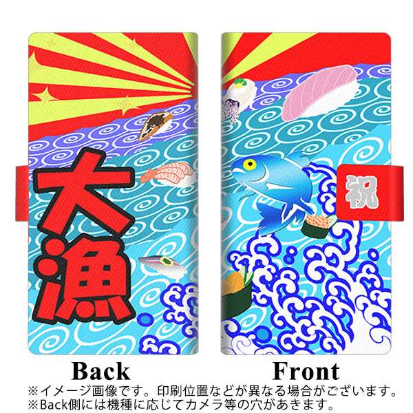 docomo アローズ ビー F-04K 画質仕上げ プリント手帳型ケース(薄型スリム)【YB887 大漁04】