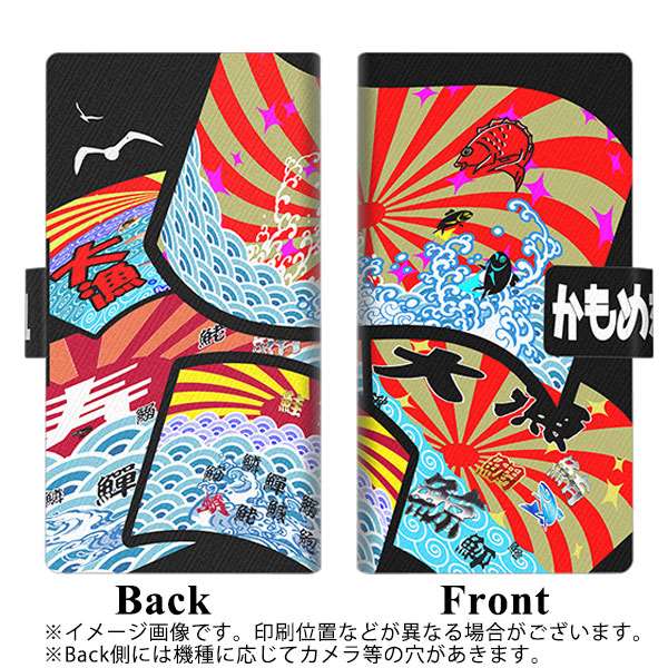 Y!mobile かんたんスマホ 705KC 画質仕上げ プリント手帳型ケース(薄型スリム)【YB889 大漁旗】