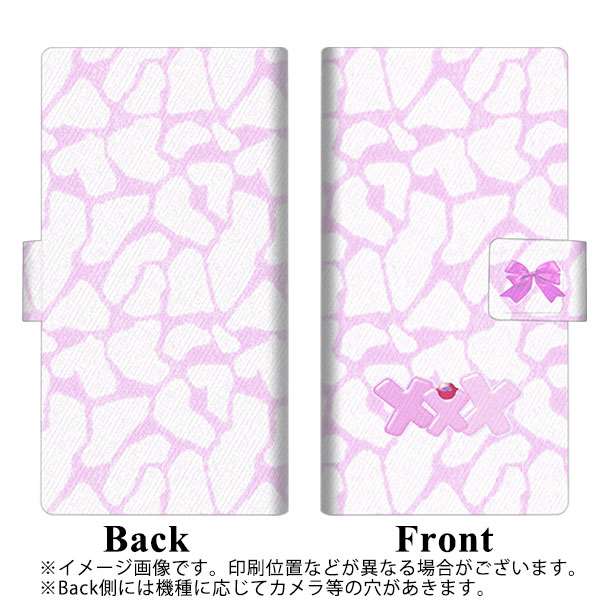 Y!mobile アンドロイドワン S2 画質仕上げ プリント手帳型ケース(薄型スリム)【YB900 キリンピンク】