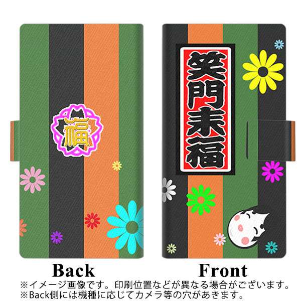 アローズ M03 画質仕上げ プリント手帳型ケース(薄型スリム)【YB946 笑門来福】