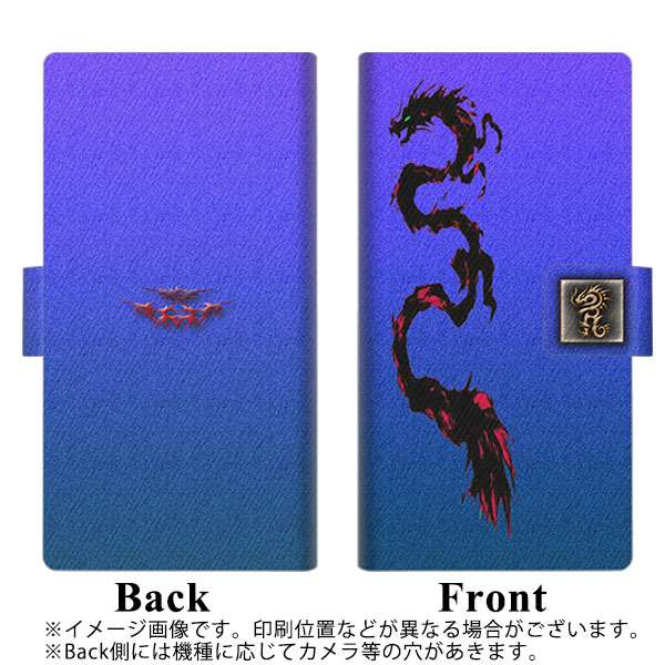 docomo アローズ ビー F-04K 画質仕上げ プリント手帳型ケース(薄型スリム)【YB950 のぼり竜01】
