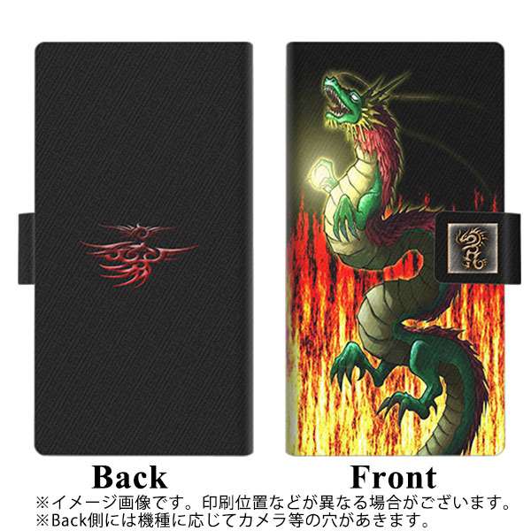 アローズ M03 画質仕上げ プリント手帳型ケース(薄型スリム)【YB955 龍03】