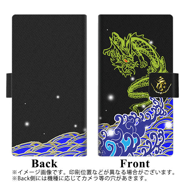 Galaxy A23 5G SC-56C docomo 画質仕上げ プリント手帳型ケース(薄型スリム)【YC902 水竜01】