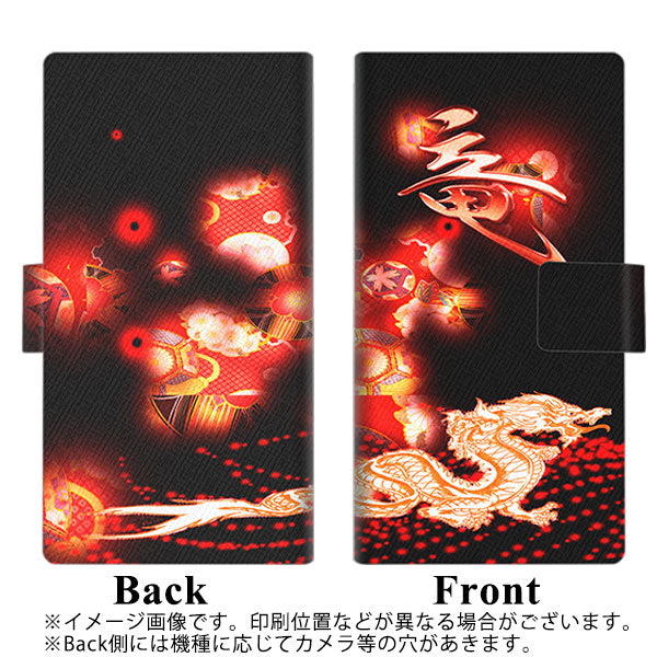 au エクスペリア10 III SOG04 画質仕上げ プリント手帳型ケース(薄型スリム)【YC909 赤竜02】