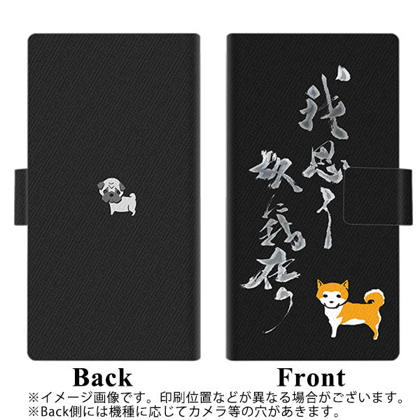 らくらくスマートフォン F-52B docomo 画質仕上げ プリント手帳型ケース(薄型スリム)【YC924 わんこ】