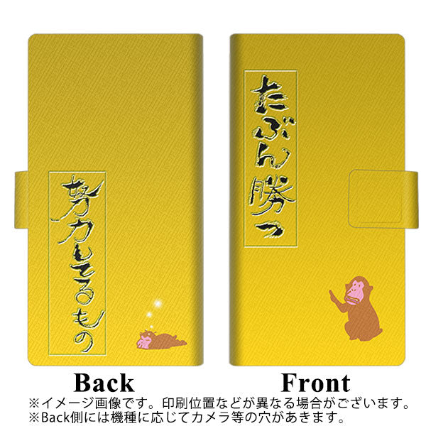 au アクオス セリエ ミニ SHV38 画質仕上げ プリント手帳型ケース(薄型スリム)【YC926 おさる02】