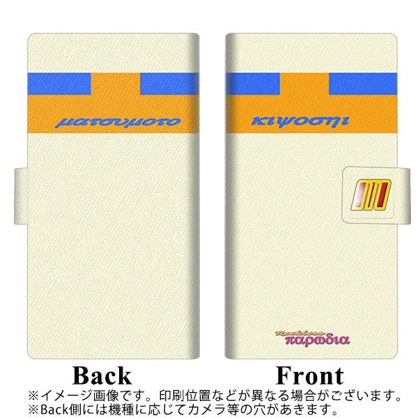au ギャラクシーS21 5G SCG09 画質仕上げ プリント手帳型ケース(薄型スリム)【YC968 お店09】