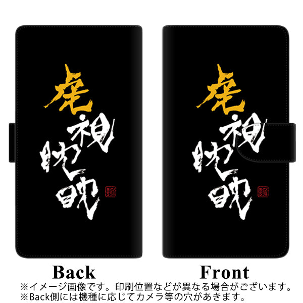 docomo アローズ ビー F-04K 高画質仕上げ プリント手帳型ケース(通常型)【OE803 虎視眈々】