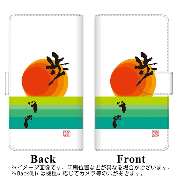 iPhone5/iPhone5s 高画質仕上げ プリント手帳型ケース(通常型)【OE809 歩ム】