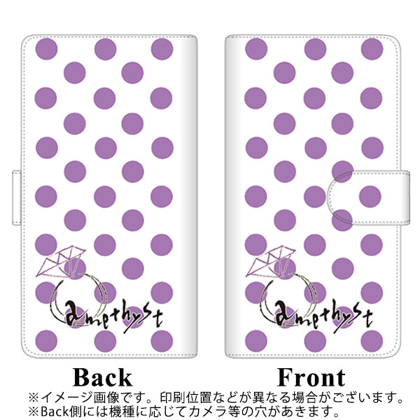 Galaxy A23 5G SCG18 au 高画質仕上げ プリント手帳型ケース(通常型)【OE811 2月アメジスト】