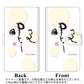 iPhone5/iPhone5s 高画質仕上げ プリント手帳型ケース(通常型)【OE822 暇】